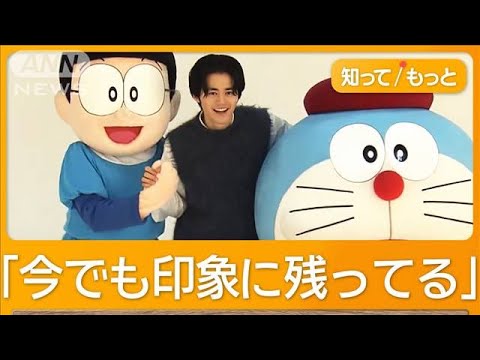 「映画ドラえもん」鈴鹿央士が初参加　物語のカギ握るキャラクター【グッド！モーニング】(2024年11月6日)