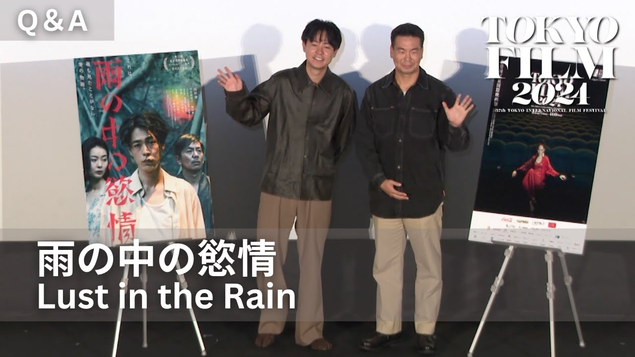 成田凌、生半可な気持ちでは片山慎三監督の作品には出演できない『雨の中の慾情』Q＆A｜Lust in the Rain