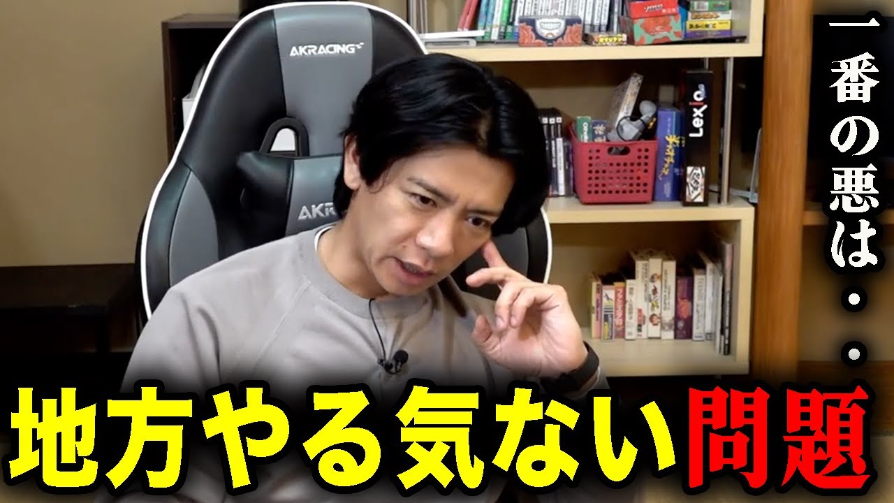 【地方】芸人目線から言わせてください!!【マヂラブ野田クリスタル】