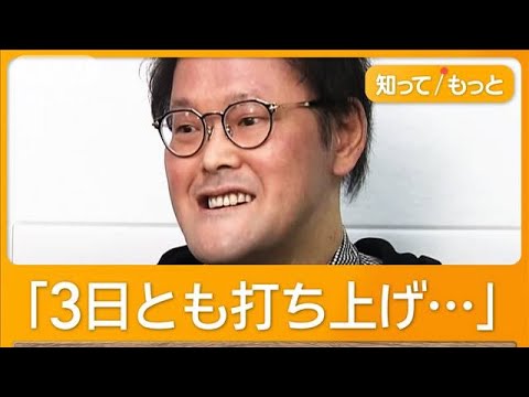 アインシュタイン・稲田、理想の上司は明石家さんま　「元気すぎるとかっこいい」【グッド！モーニング】(2024年11月6日)
