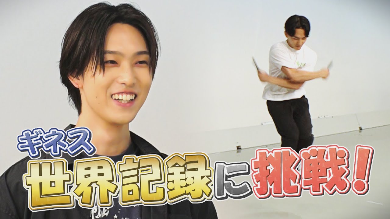 ホリカンファミリーが集結！ギネス世界記録のスゴ技達人たちとガチンコ対決