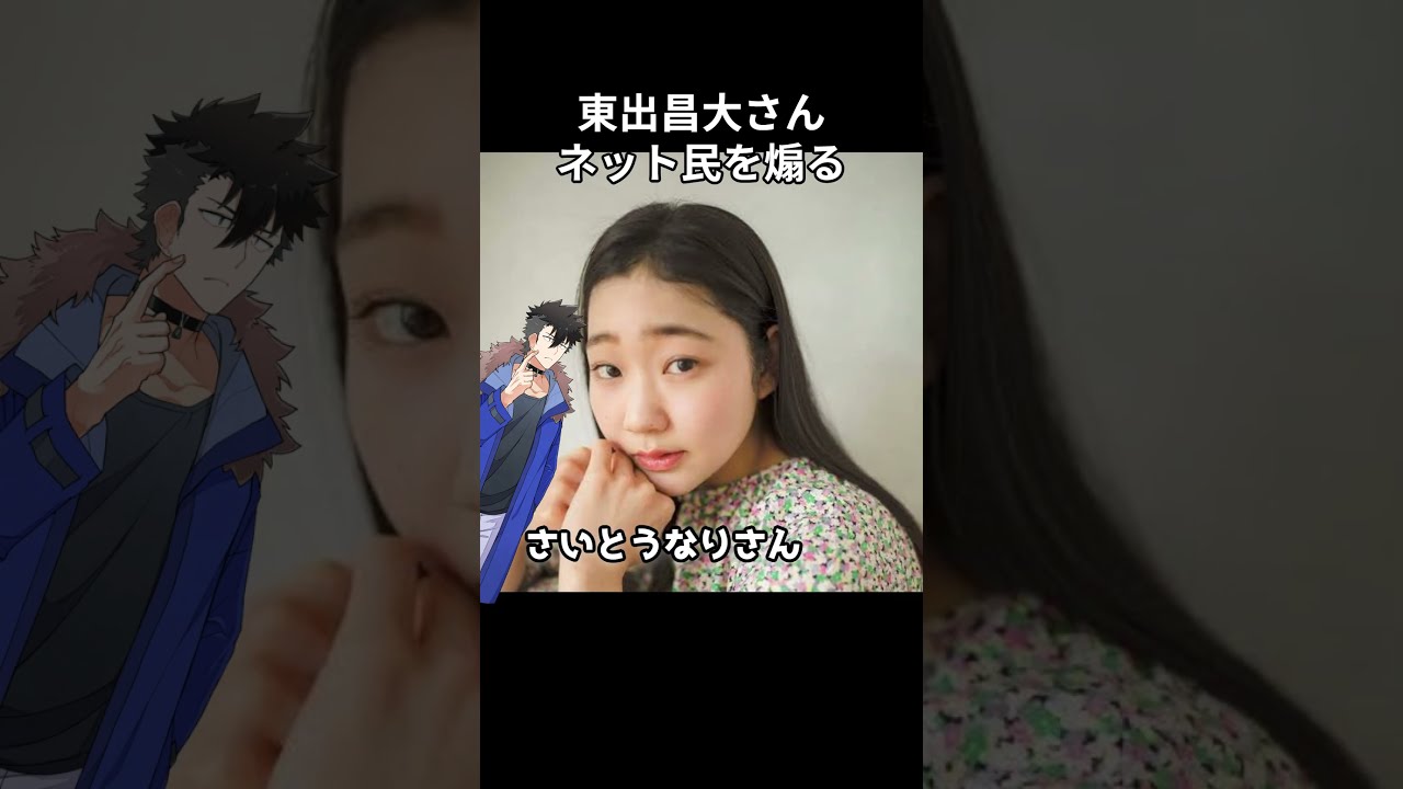 【衝撃】東出昌大、3人の後輩女優と山奥で共同生活 #shorts #東出昌大 #烏森まど #松本花林 #さいとうなり