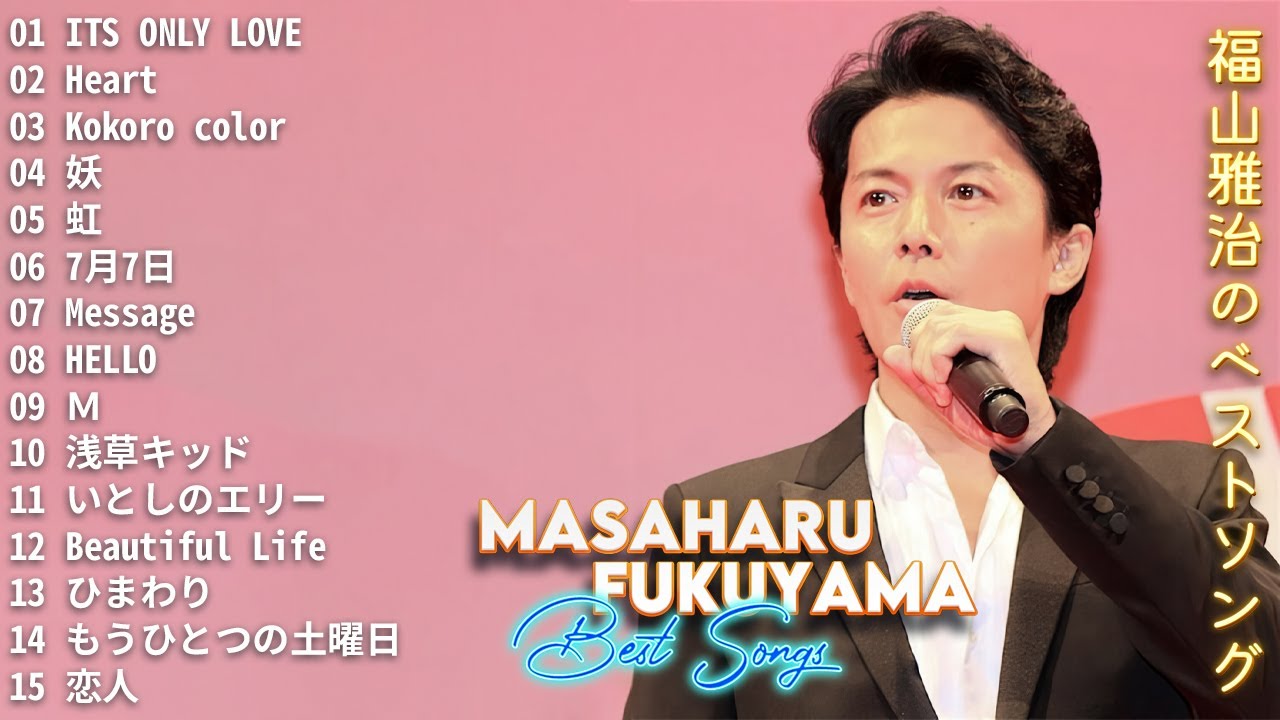 福山雅治の忘れられない曲 🎶 Masaharu Fukuyama's Best Songs 🎶 80s 90s JPOP メドレー🍀