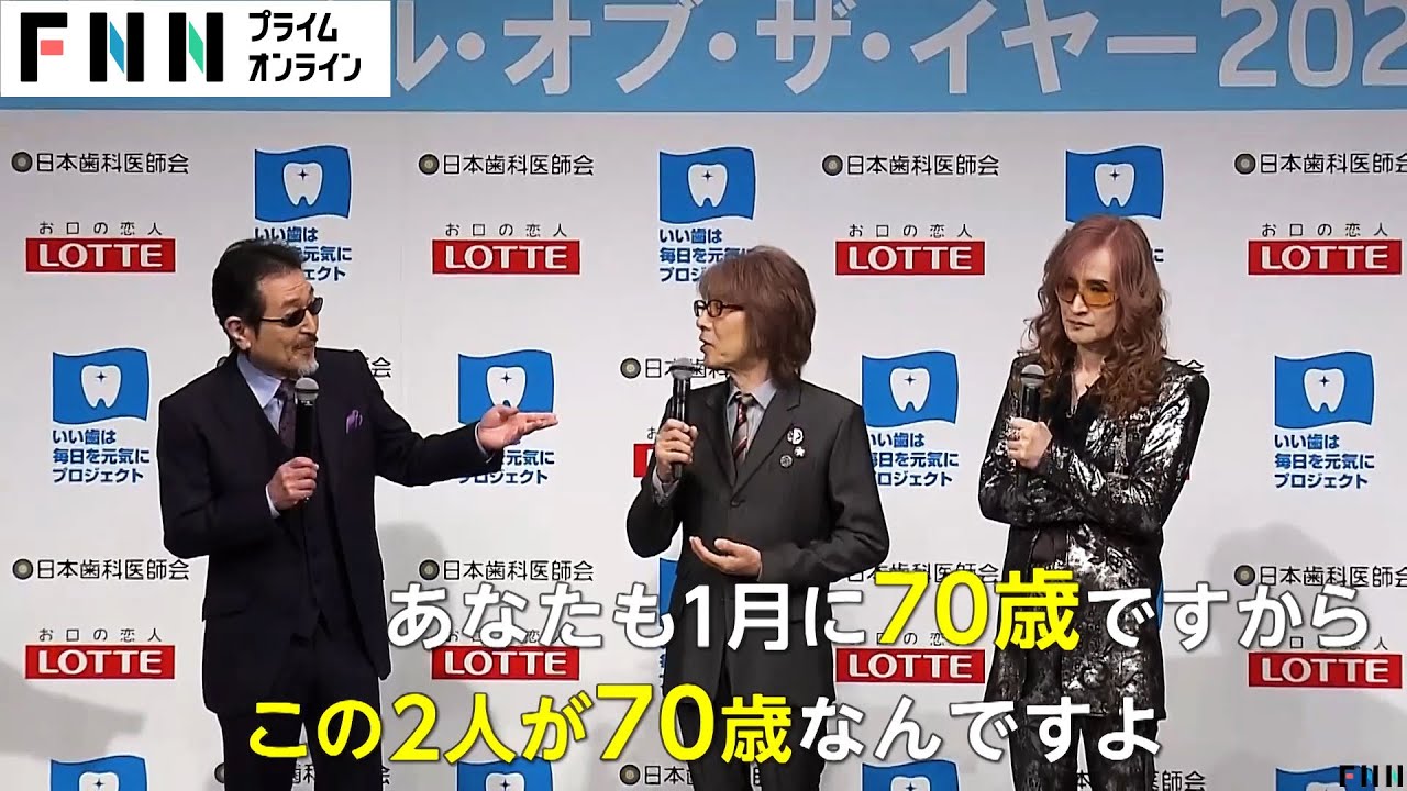 「ベストスマイル・オブ・ザ・イヤー」高杉真宙さんと岡田結実さんが受賞　特別賞にデビュー50周年のTHE ALFEE