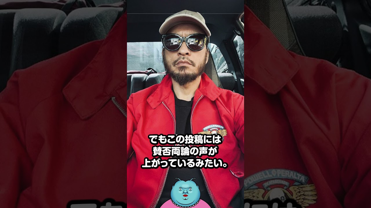 元TOKIO長瀬智也氏の「裏金」に関する皮肉たっぷりの投稿