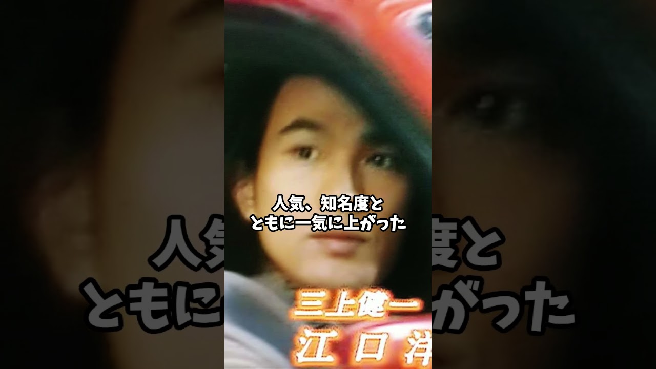 『僕らに愛を!』江口洋介【僕らに愛を!】を知らない世代が1分で紹介するので、有識者は補足をコメントでお願いします＃shorts＃昭和時代＃ドラマ＃名脇役