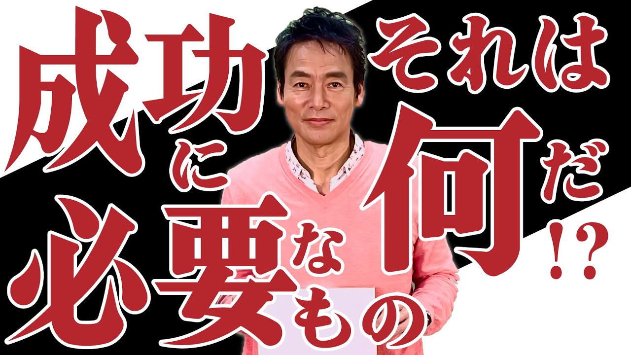 役者必見！芸能界で生き残るためのコツを公開！【村上弘明・後編】