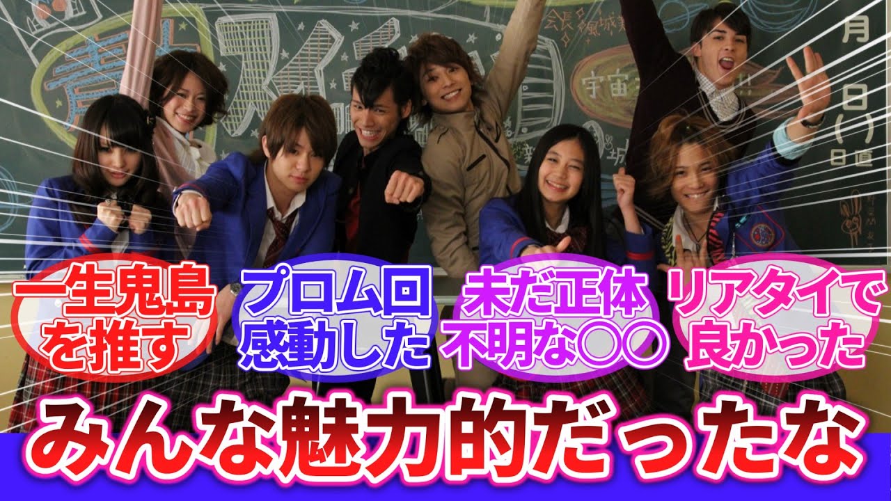 【仮面ライダー】「たまにはフォーゼを語りたい」に対するネットの反応集｜福士蒼汰｜吉沢亮