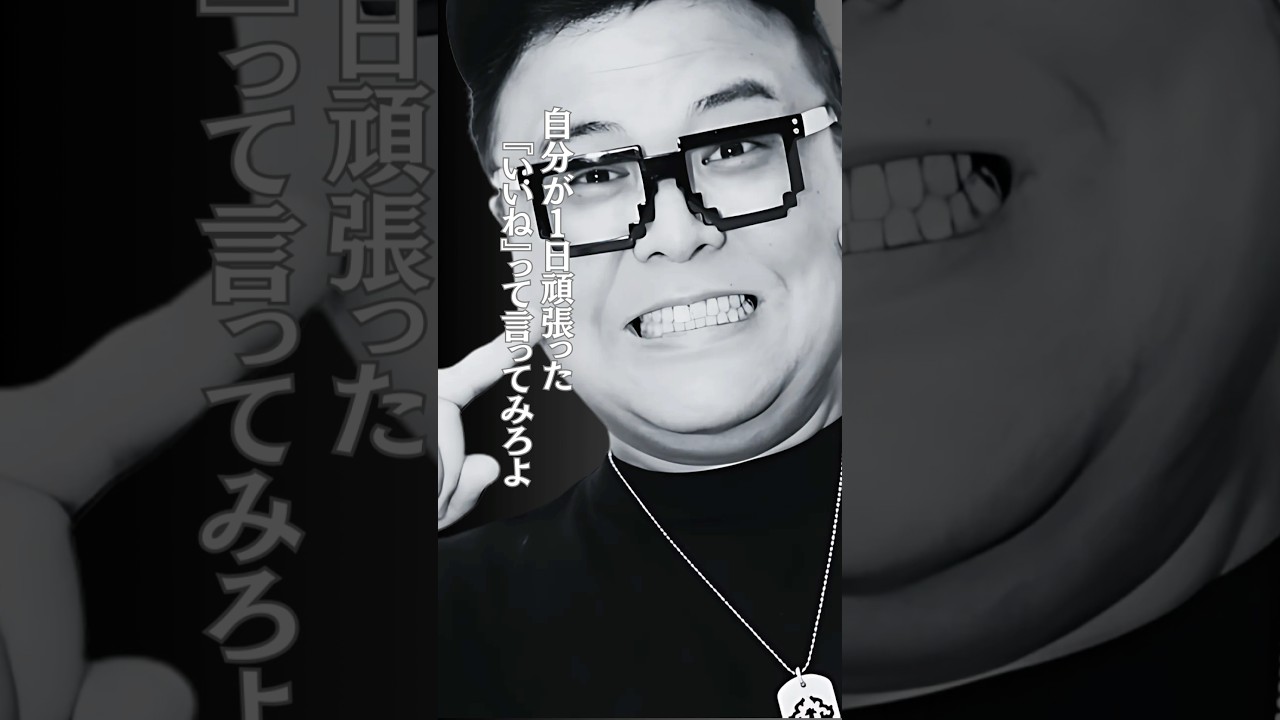 とろサーモン久保田 #自分にSPOT #素敵 #共感 #SNS #自分自身 #shorts