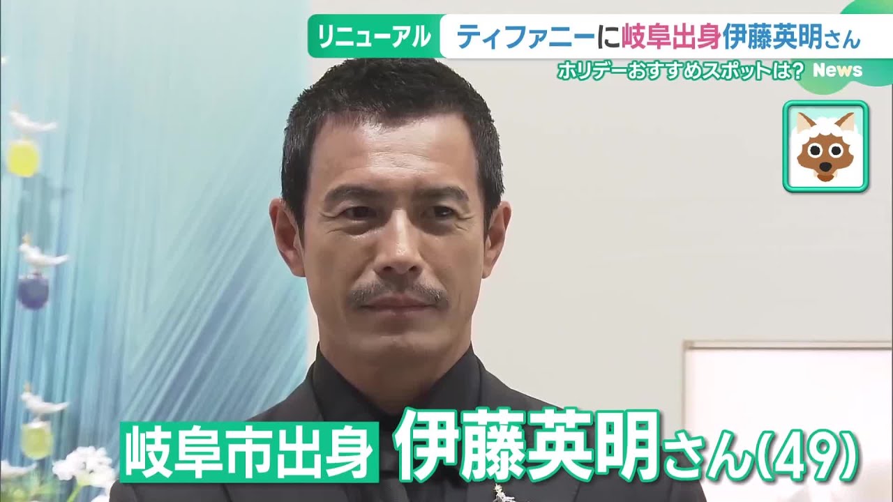 伊藤英明さんが元カノに贈った「オープンハート」　名古屋のジュエリーイベントで思い出を披露 (24/11/08 15:10)