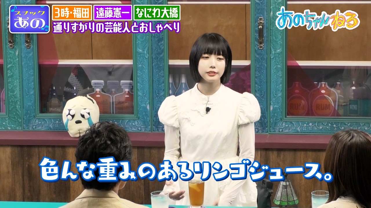 【スナックあの】民王Rで共演中の遠藤憲一のお酒事情｜#あのちゃんねる #ABEMA で最新話無料配信中！