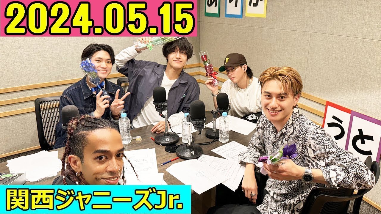 関西ジャニーズJr. Aぇ! groupのMBSヤングタウン ! aぇヤンタン .ヤンタンaぇ2024年05月15日
