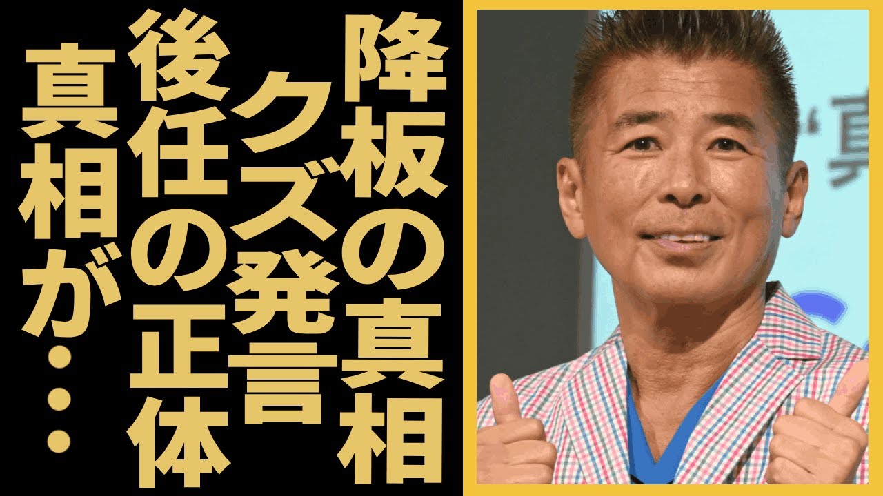 勝俣州和が"旅サラダ"の降板の真相...急遽クビにされたクズ発言や後任の正体に驚愕！『劇男一世風靡』でも活躍したタレントの熟年離婚の真相...