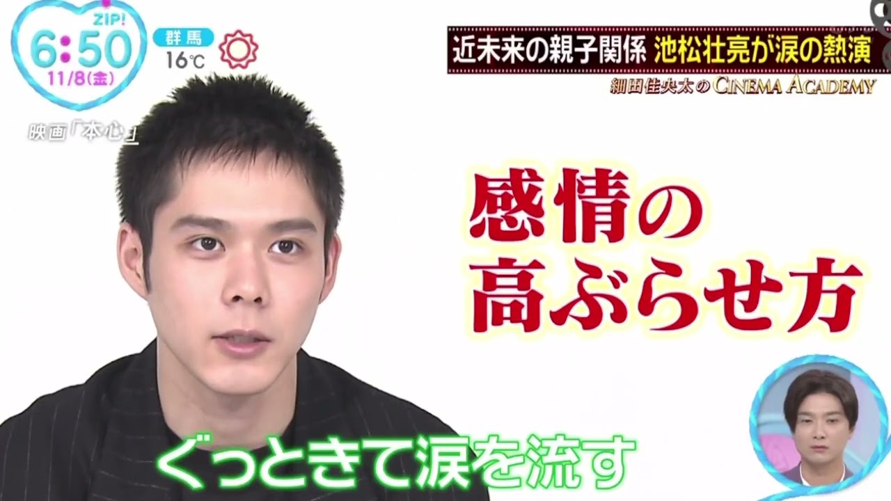 池松壮亮が企画提案・近未来の親子ストーリー『ＺＩＰ！』2024年11月8日【𝐇𝐃】
