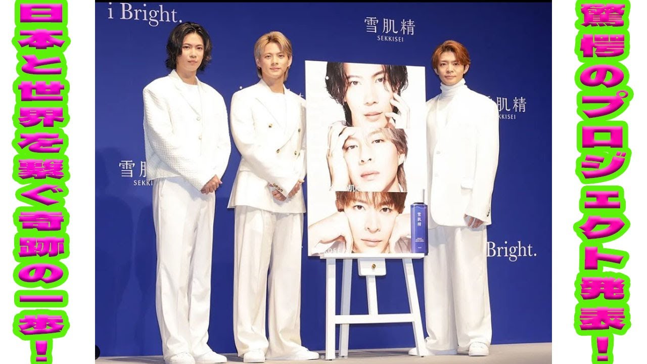 Number_iの革命が始まる！平野紫耀・神宮寺勇太・岸優太、ついに日本と世界を巻き込む一大プロジェクトに参戦！|トレンディングジャパンニュース