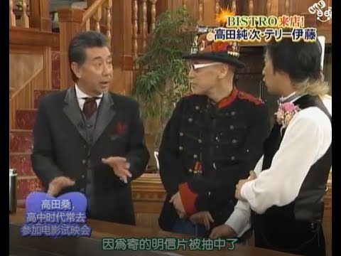 【SMAPxSMAP】BISTRO来店! 高田純次・テリー伊藤 #1