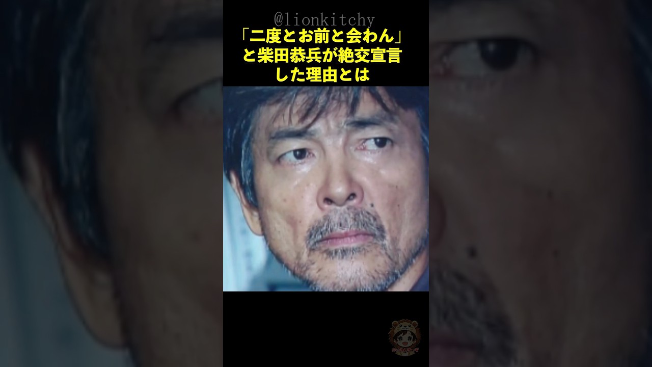 「こういうのってあり？」柴田恭兵と松田優作との確執に一同驚愕！