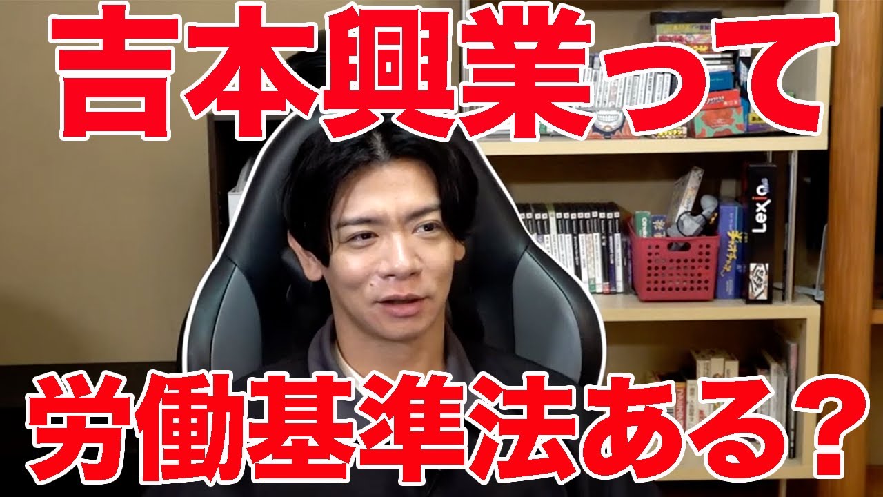 【吉本】朝4時から23時まで仕事している野田さん【マヂラブ野田クリスタル】