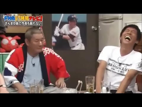 ビートたけし × 明石家さんま「さんま中居の今夜も眠れない」 名場面集 2024.11.7 FULL HD