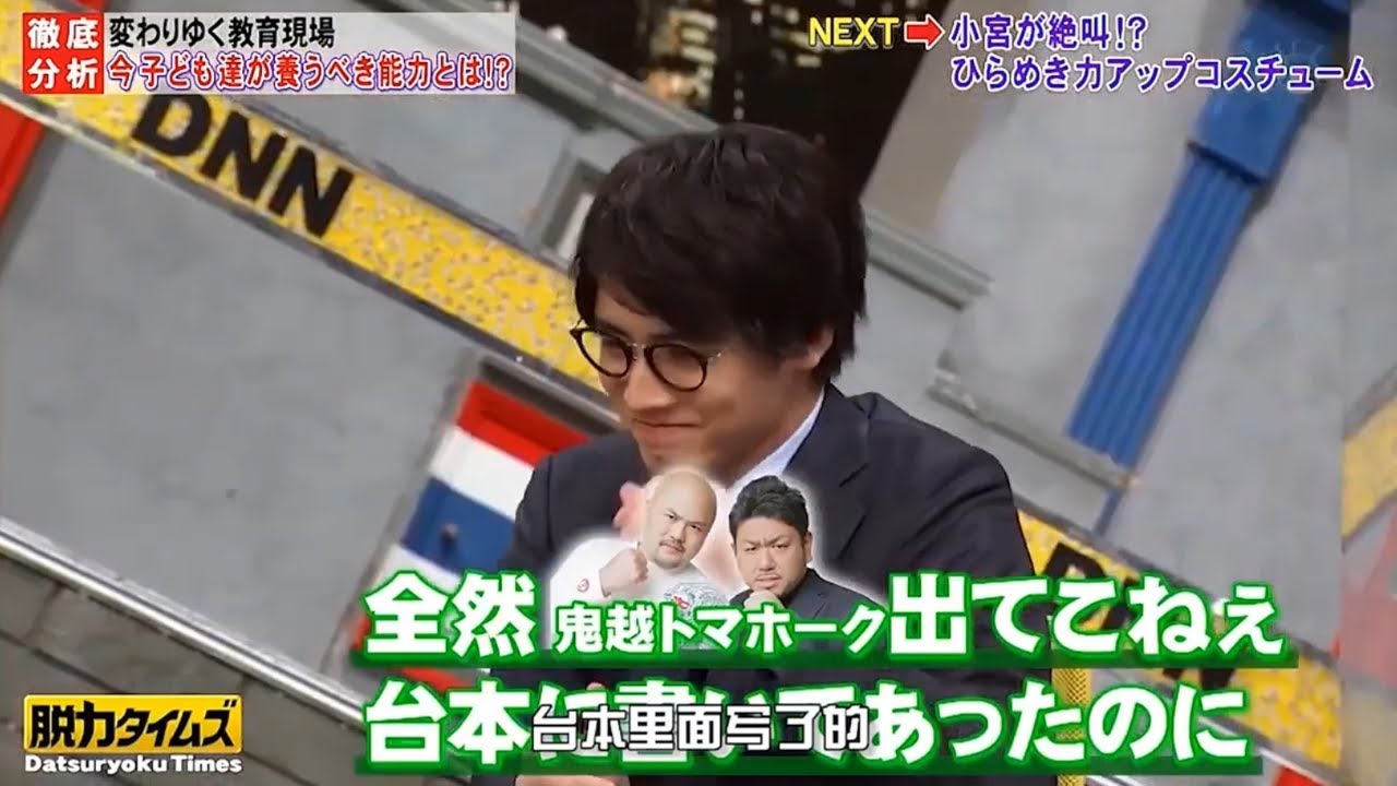 【脱力タイムズ】「木村 拓哉」🌈🌈🌈 『中村倫也・中川家礼二 これ通訳も天才』