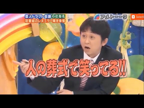 有吉 ×  蛍原徹 × 宮迫博之「人の葬式で笑ってる!!」 名場面集 2024.11.9 FULL HD