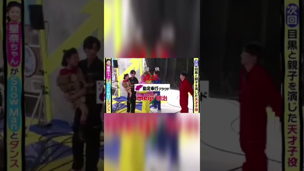 Snow Man目黒蓮と天才子役・泉谷星奈ちゃんが「それスノSP」で親子共演再び！キノコ狩りでハント姿も！？いわさくの抱っこも可愛すぎる！