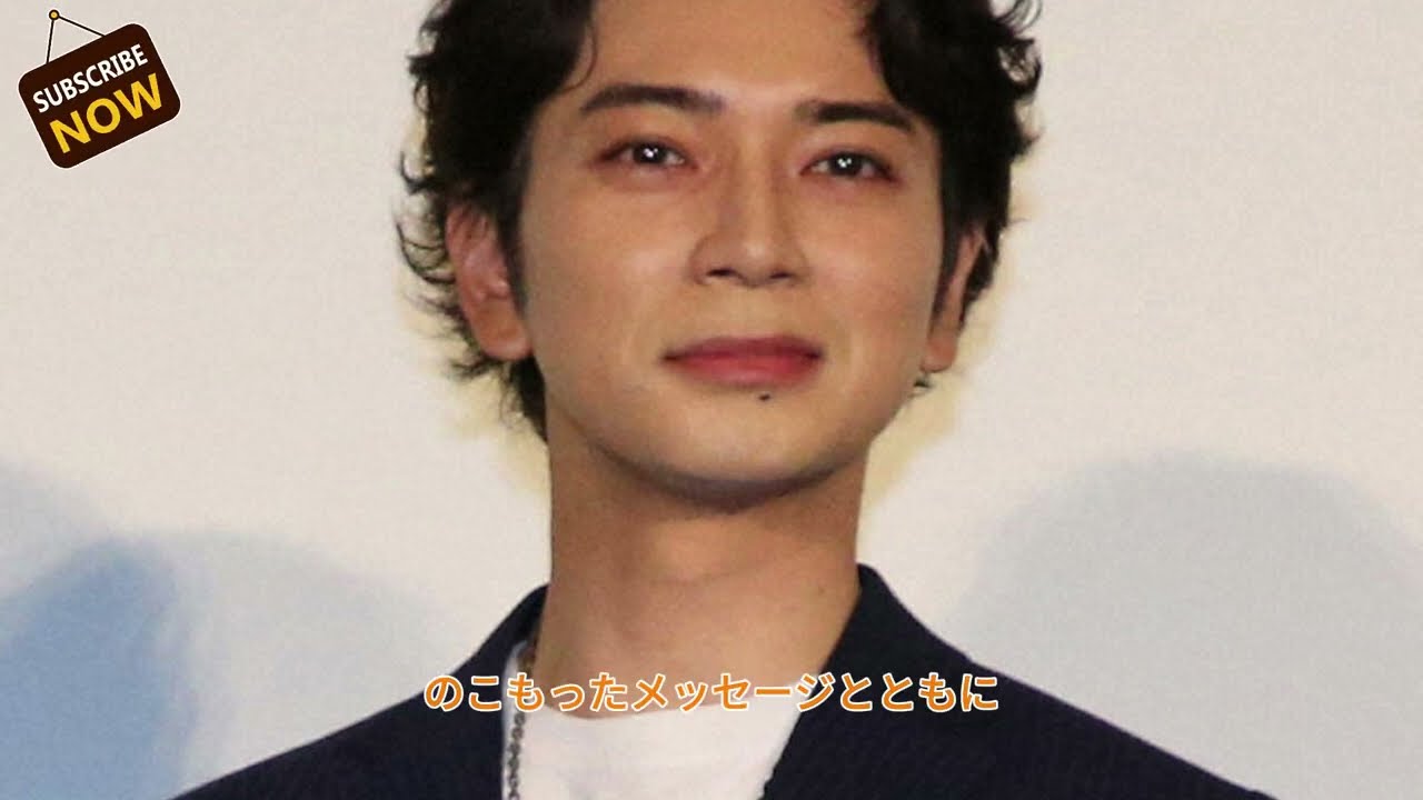 「松本潤と永山瑛太の壮大な友情」