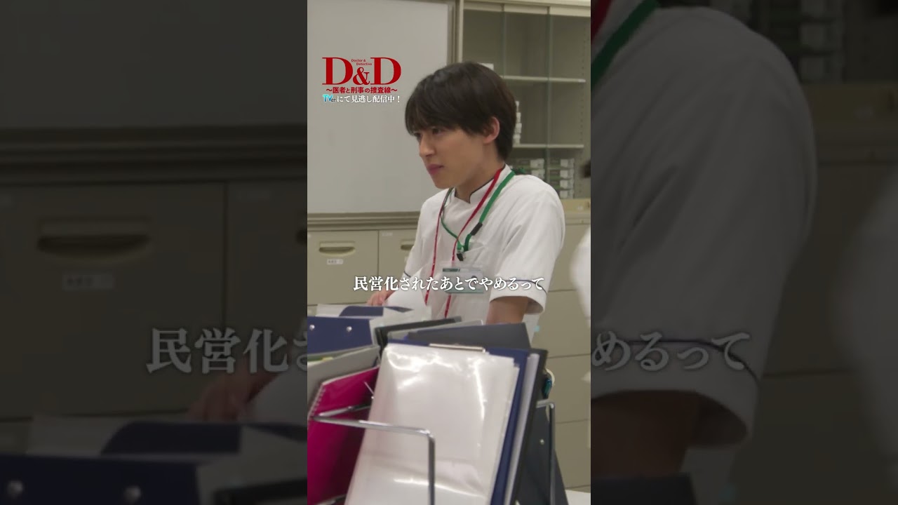 【Ｄ＆Ｄ】 第4話｜「ごめんなさいね、優しくなくて」