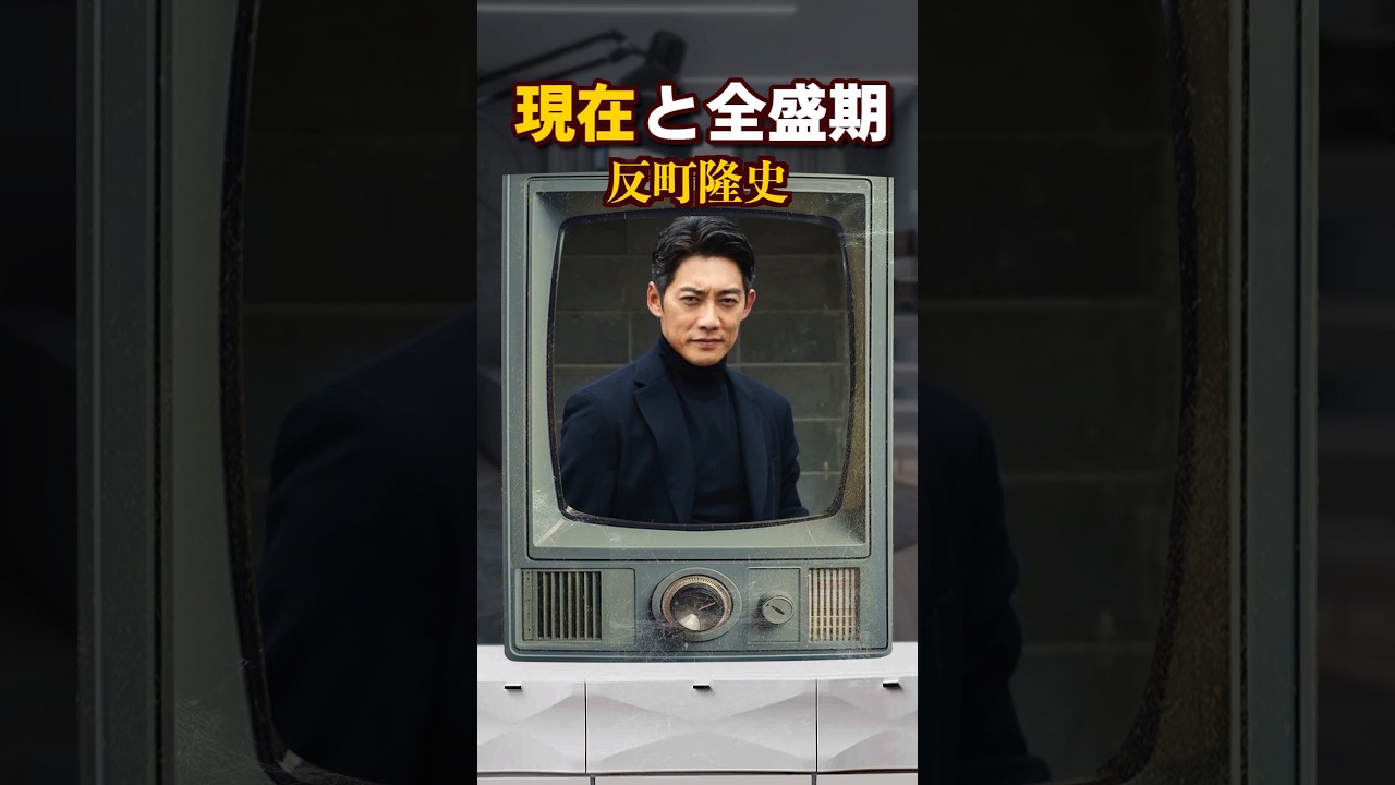 反町隆史　全盛期は現在？？昔？？