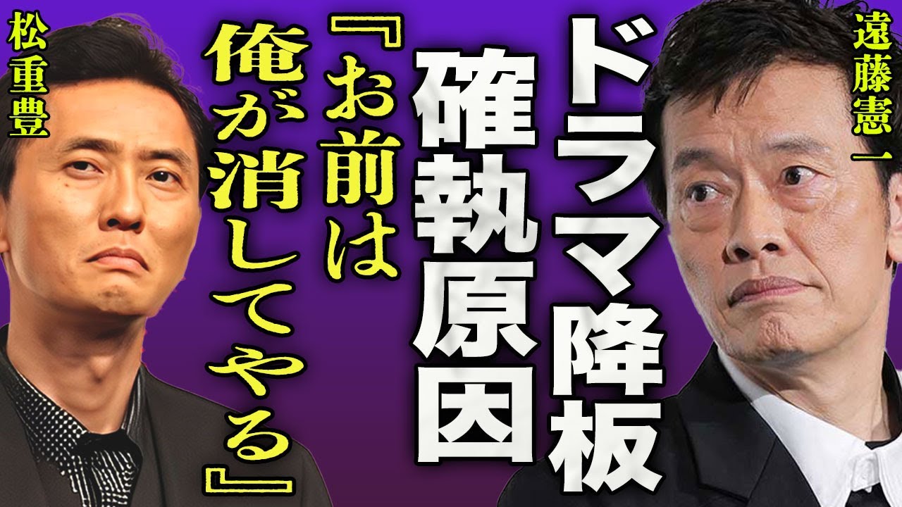 遠藤憲一と松重豊の深い確執に言葉を失う...『お前は俺が消してやる...！』"民王R"での評判でドラマ降板がほぼ確定に一同驚愕...！熟年離婚から孤独の癌闘病生活の現在がヤバい...！