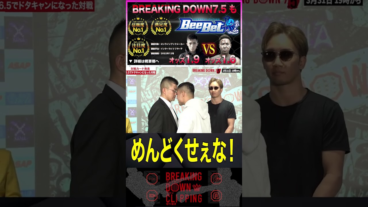 問題児69ニキに正直関わりたくなさそうな黒石高大のボディーガード【ブレイキングダウン7.5】