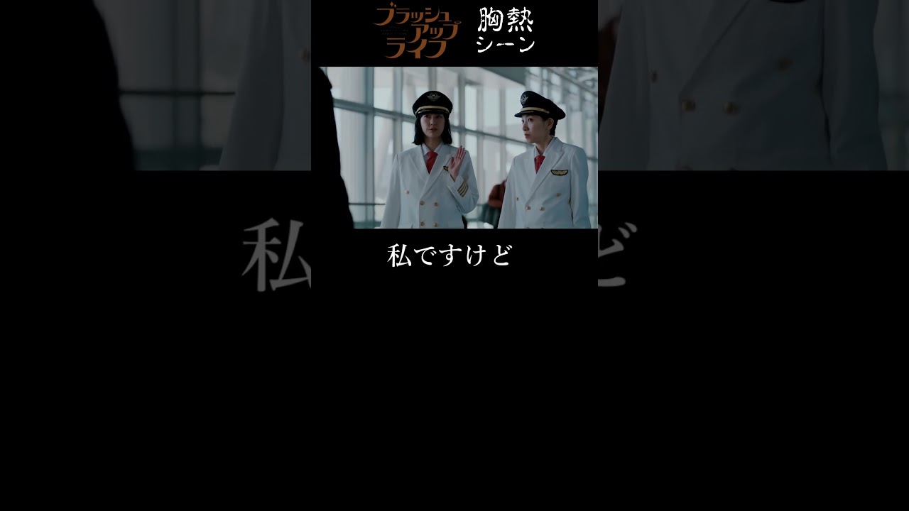 『 ある男 』ブラッシュアップライフ 胸熱シーン  浅野忠信