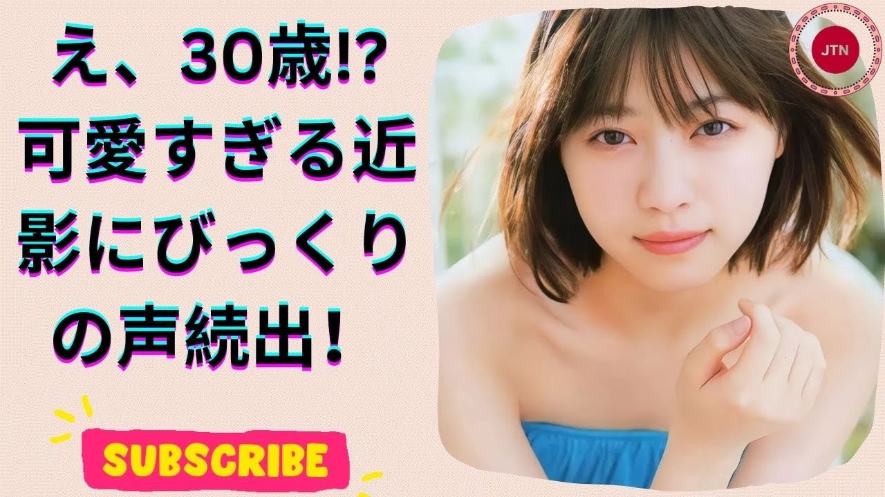 元人気アイドルから俳優へ！30歳の最新ビジュアルにファン大興奮！