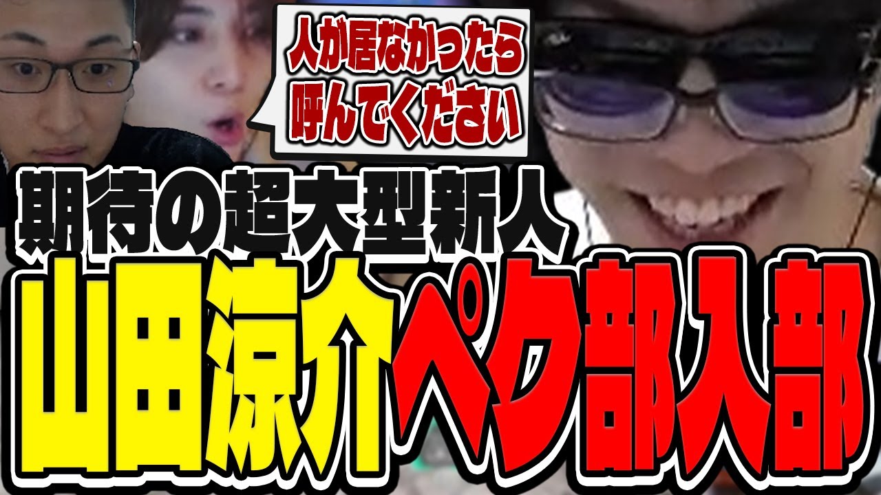 おにや、Hey! Say! JUMP"山田涼介"のペク部入部を喜ぶ【o-228 おにや/山田涼介/関優太】ApexLegends