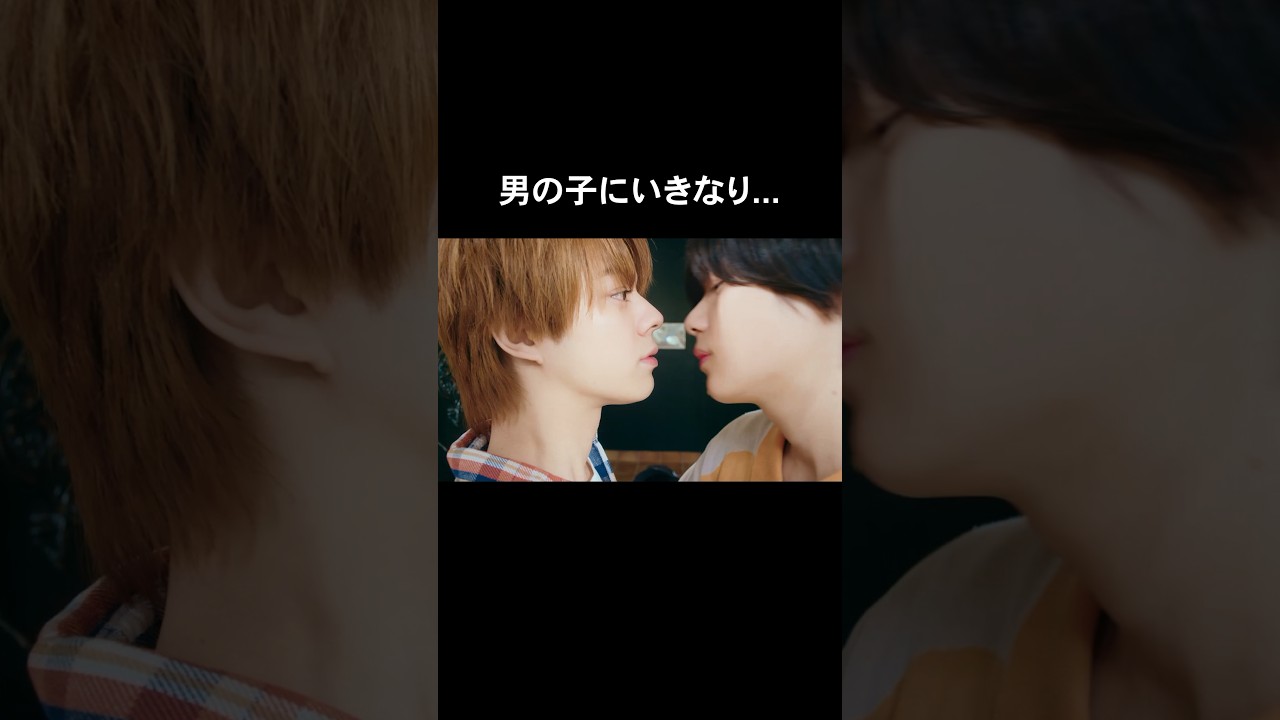 男の子にキスされました…#人違いから始まる恋もある #bumpドラマ  #BL #japanbl