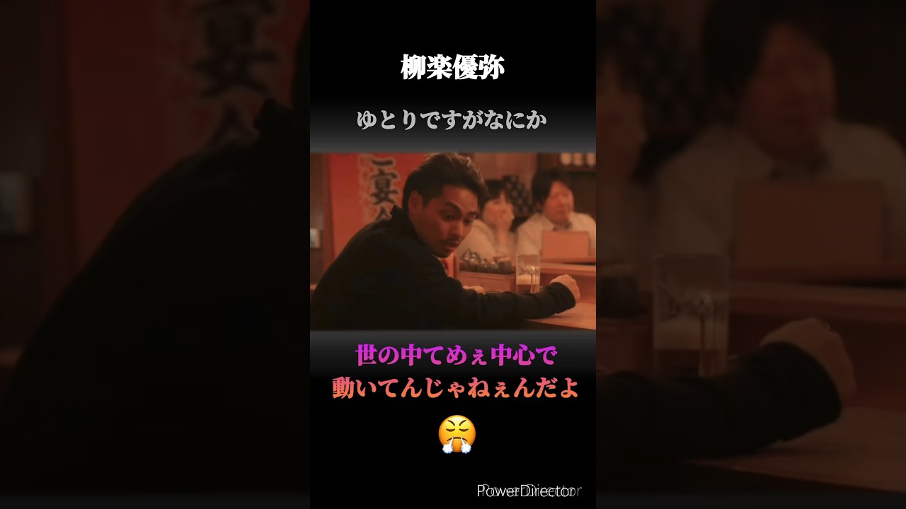 柳楽優弥　スッキリですが・🤭🥵😳☝️#shorts