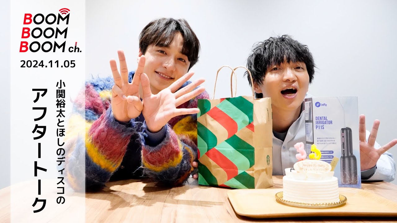 2024.11.05 アフタートーク｜10回目のMAKE A BOOM開催決定！ほしのディスコの誕生日をお祝い！