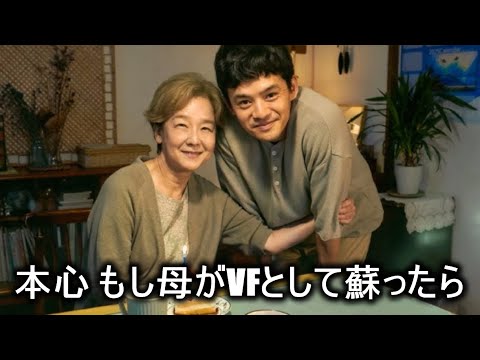 【映画感想】本心【池松壮亮主演作品】田中裕子 三吉彩花 妻夫木聡 綾野剛 仲野太賀 水上恒司 人の見方（評価）とか視点をどこに置くか？でぜんぜん異なります。