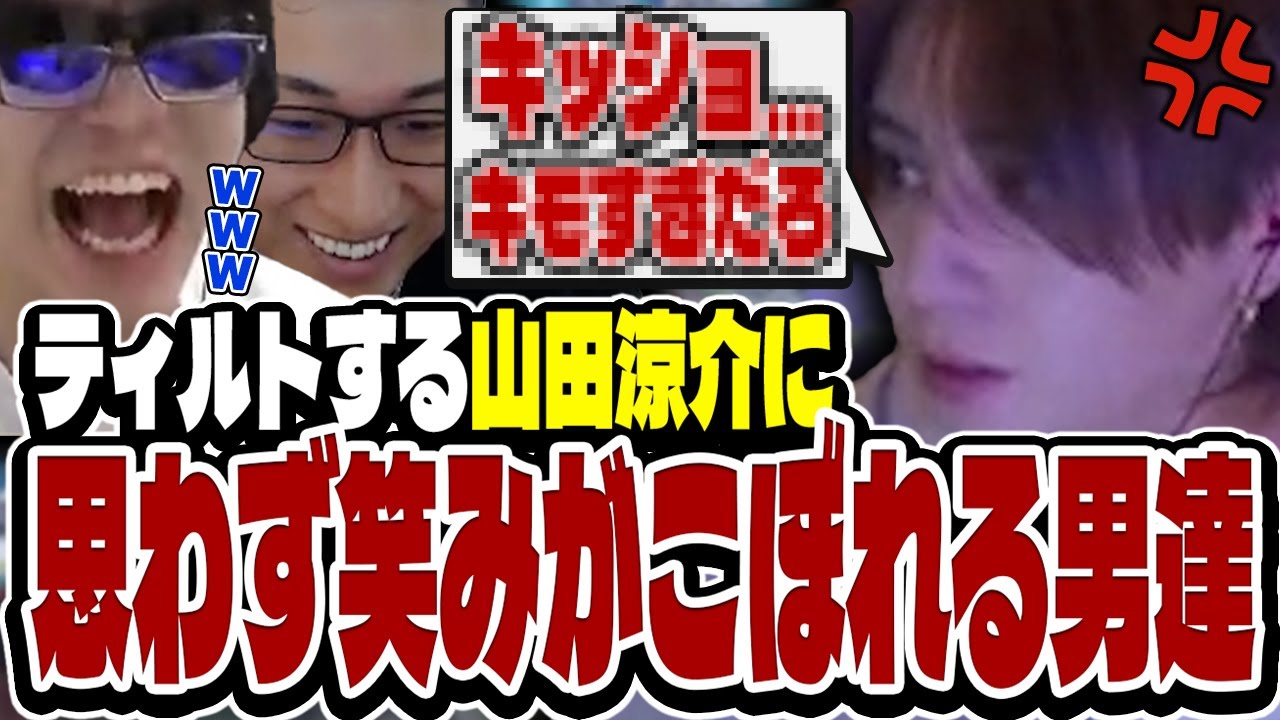 おにや、アイドル山田涼介がティルトする姿に、思わず笑みが溢れる【o-228 おにや/山田涼介/関優太】ApexLegends
