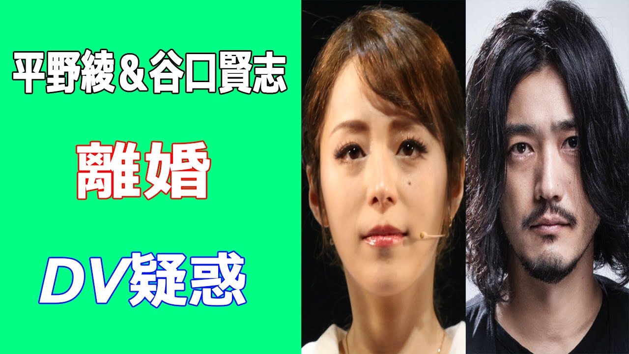 平野綾と谷口賢志が離婚