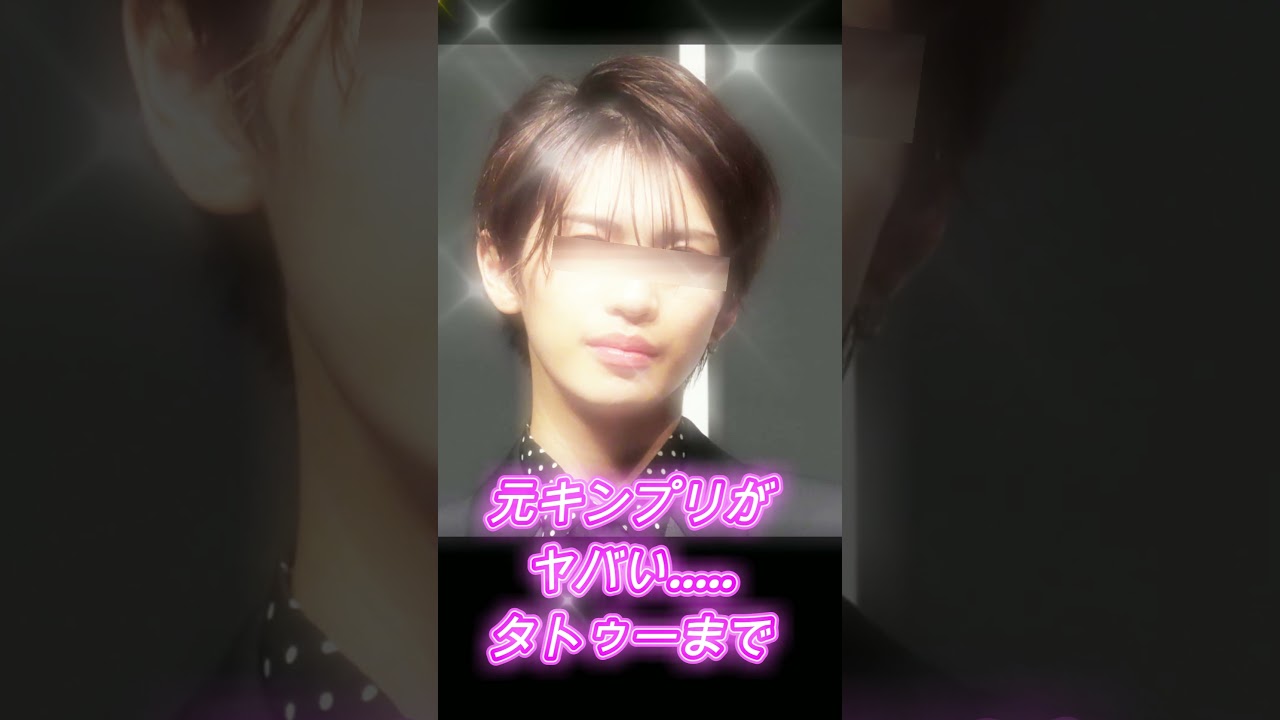 【元キンプリ】岩橋玄樹がヤバい....タトゥーのみっちり入った右腕を・・・