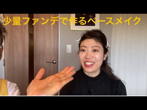 ②プロが教える３０代からのナチュラルベースメイク　#noli #facialdesiger #フェイシャルデザイナー