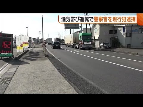 車3台絡む衝突事故…巡査長の男（31）“酒気帯び運転”で現行犯逮捕　新潟県内で警察官の逮捕相次ぐ (24/11/12 18:47)