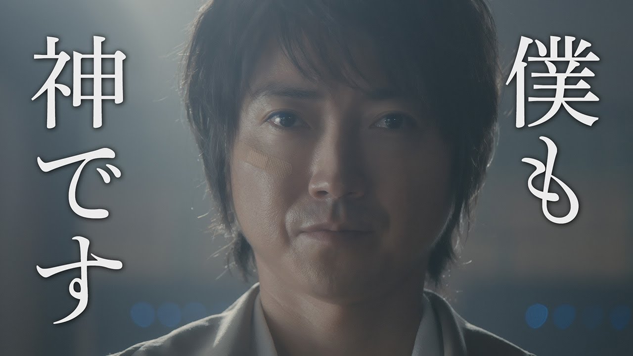 水10『全領域異常解決室』特別予告「僕も神です」【毎週水曜22時放送】