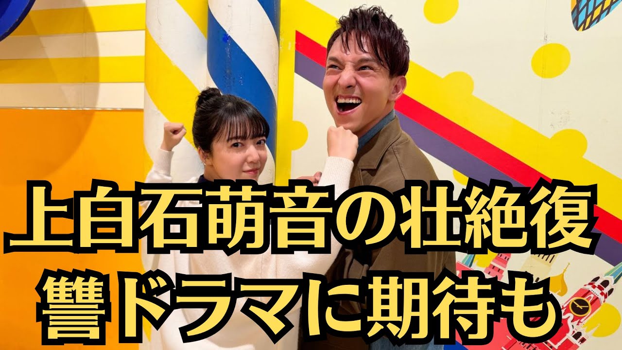 上白石萌音の壮絶復讐ドラマに期待も！ はたして、上白石萌音は新ドラマでどのような役を演じるのか。佐藤健「会うたびに触っちゃう」。