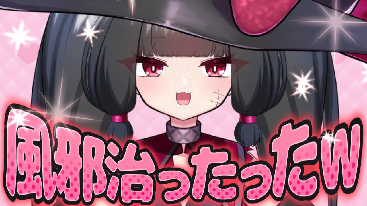 【雑談】夢の国で風邪もらった件【夫婦Vtuber】