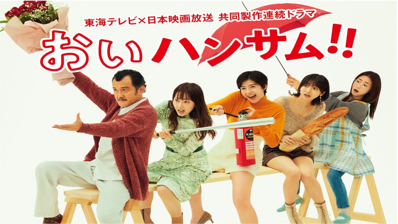 『おいハンサム!!』5話～8話 🌈🌈🌈 Oi Handsome! Season 1 (2022) Full Ep HD #1080p