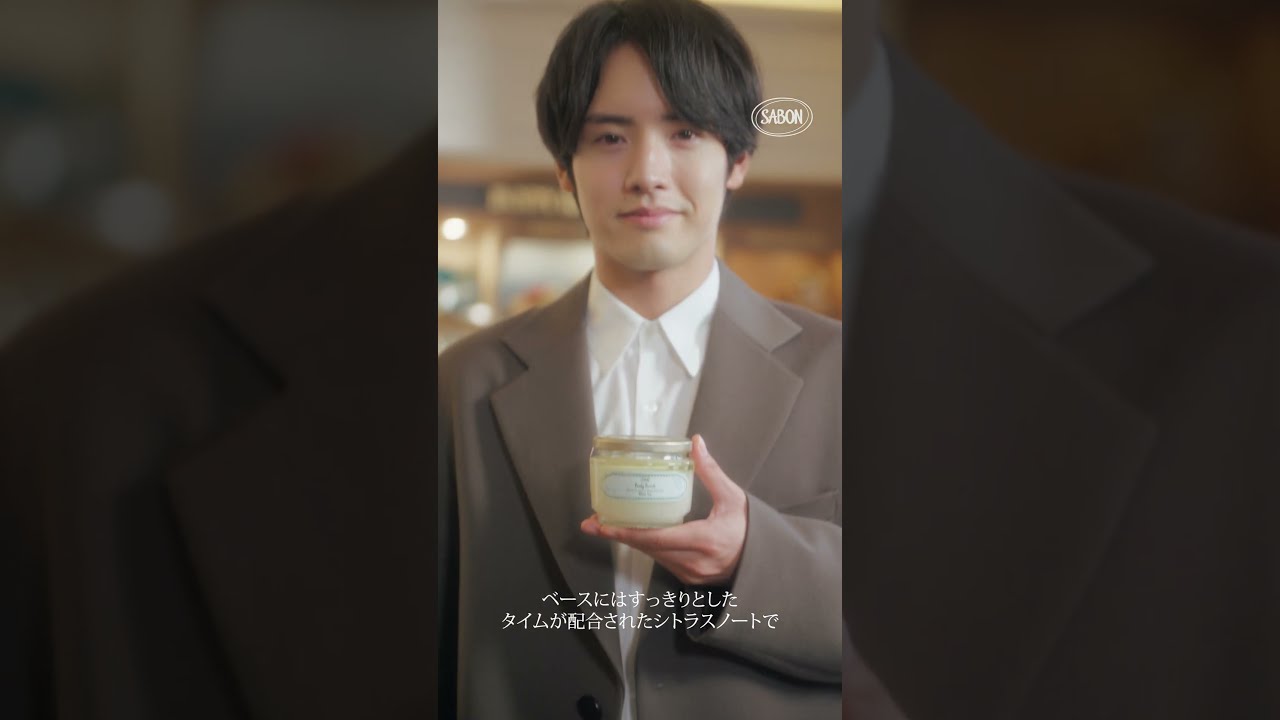 赤楚衛二　香りソムリエ〜Winter Series～