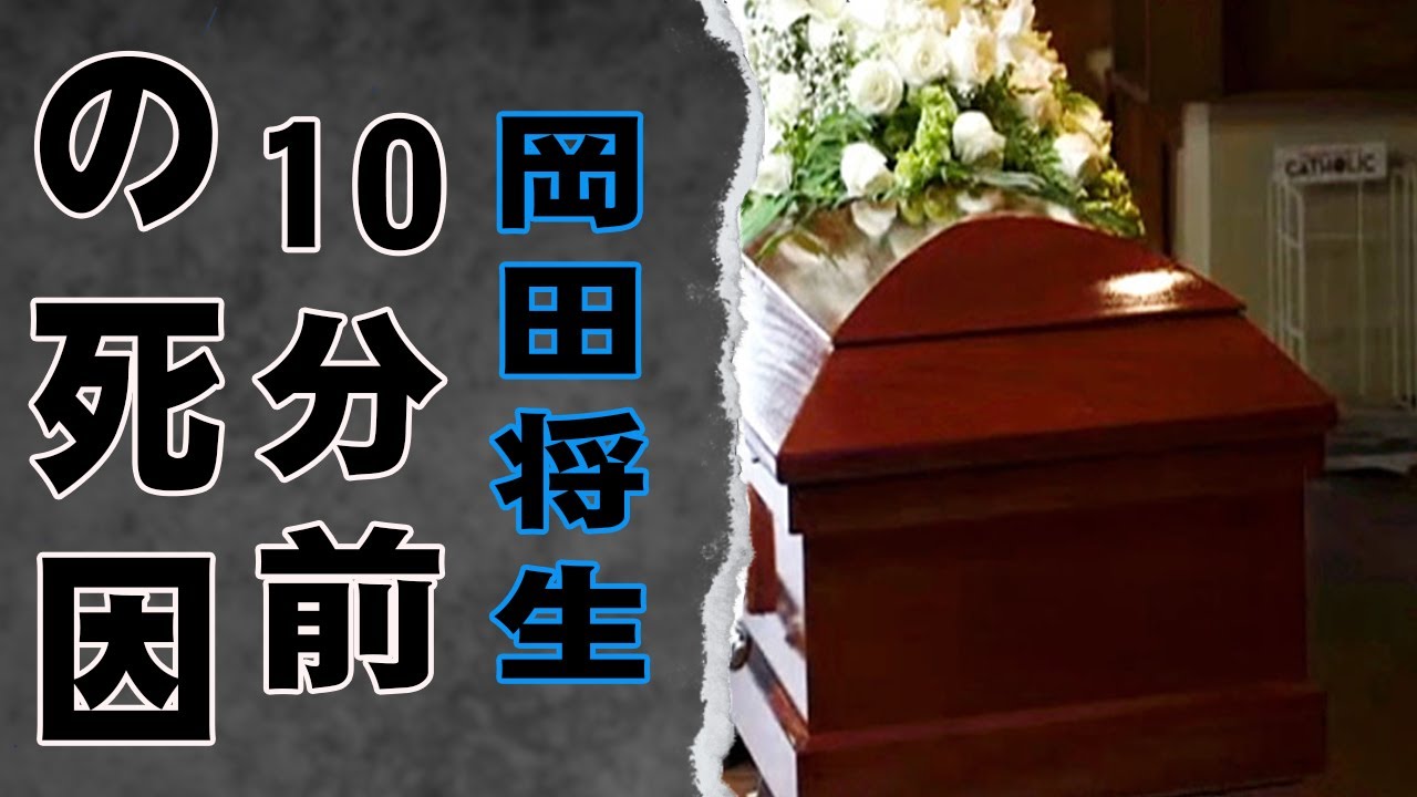 岡田将生が“足切断”間近となった“大怪我”や“難病”の真相に言葉を失う…岡田将生が熟年再婚した初恋の女性の正体に一同驚愕...！