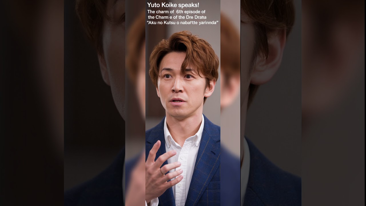 小関裕太が語る！「あのクズ」で歴史に残る可愛いシーンとは？✨